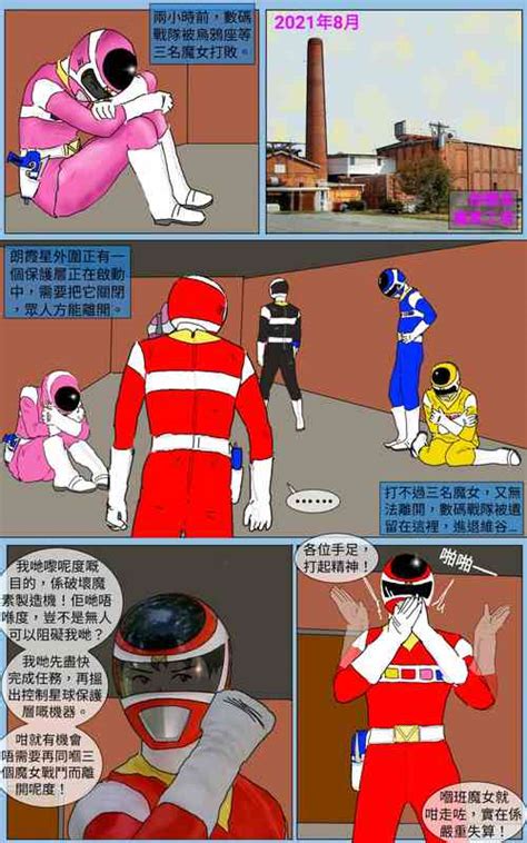 Parody Super Sentai Nhentai Hentai Doujinshi And Manga
