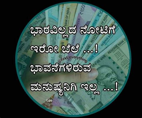 In Kannada Bank Of India Motivational Quotes Quick Motivating Quotes Quotes Motivation