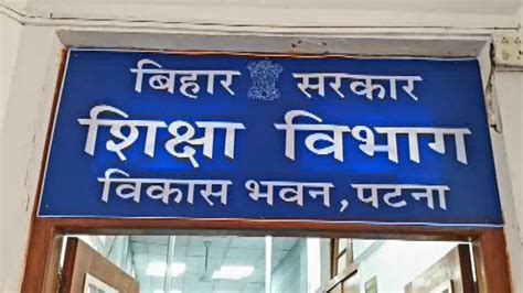 Preliminary Teacher Result प्रारंभिक शिक्षक मूल्यांकन परीक्षा 2023 का