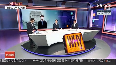 사건큐브 댓글조작 공모 김경수 징역 2년 확정재수감 동영상 Dailymotion