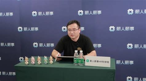 薪人薪事创始人andceo常兴龙：数据分析助力企业增长，hr应该怎么做 增长黑客