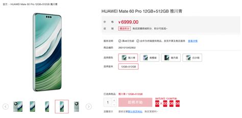 毫无征兆华为Mate 60 Pro开卖售价6999元 爱活网 Evolife cn