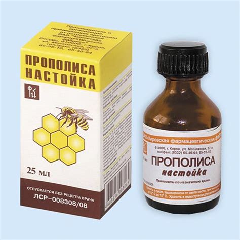 Прополиса настойка инструкция по применению: показания ...