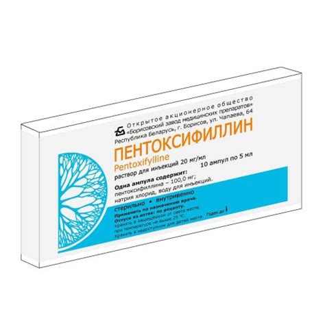 Пентоксифиллин (внутривенно): инструкция по применению