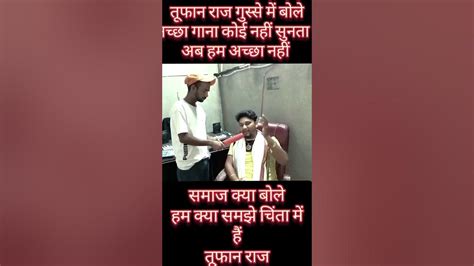 Paswan Star Tufan Raj पासवान दुकान राज गुस्से में आकर बोले Viral