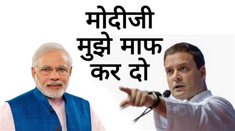 Rahul Gandhi Vs Modi Ji The Dubing Funny Video Youtube