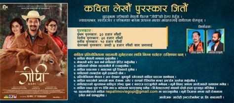 ‘गोपी प्रचारमा नयाँ शैली कविता लेखौं पुरस्कार जितौं The Cinema Times