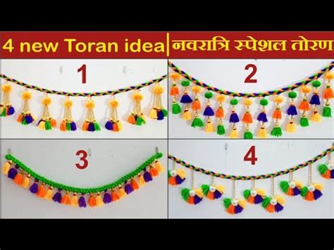 How To Make Woolen Toran New Toran Idea For Diwali Decoration