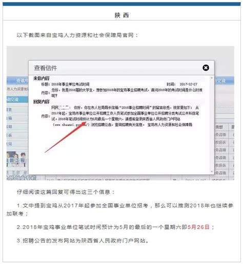 2018上半年事业编联考笔试时间确定为5月26日 公务员考试网 2023年国家公务员考试报名时间、考试大纲、历年真题