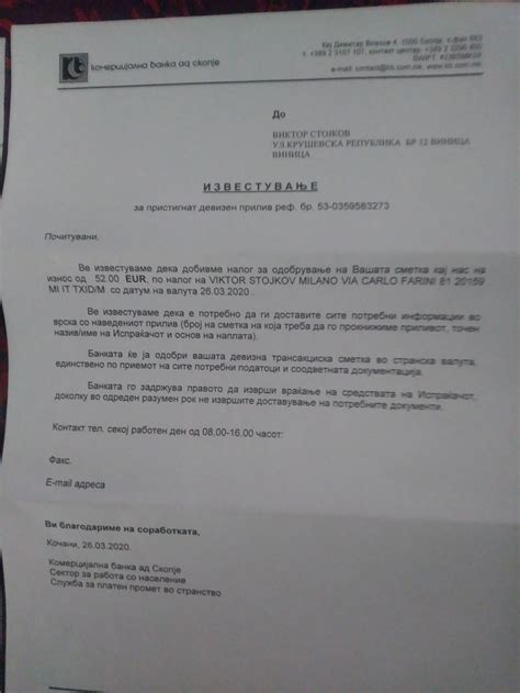 Нé само економијата во Република Македонија, туку и Интернационалниот ...