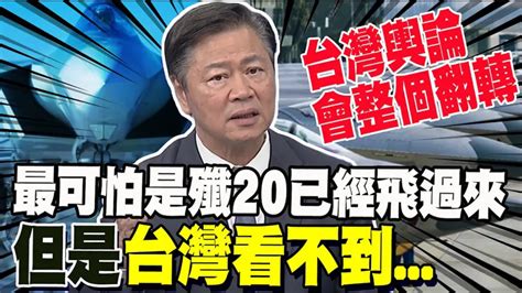 日月谭天丨解放军剑指“台独” 岛内舆论三问赖清德 荔枝网