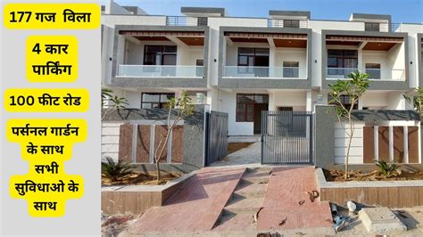 178 गज VILLA SPACIOUS VILLA JDA APPROVED 4 BHK KALWAD ROAD VILLA