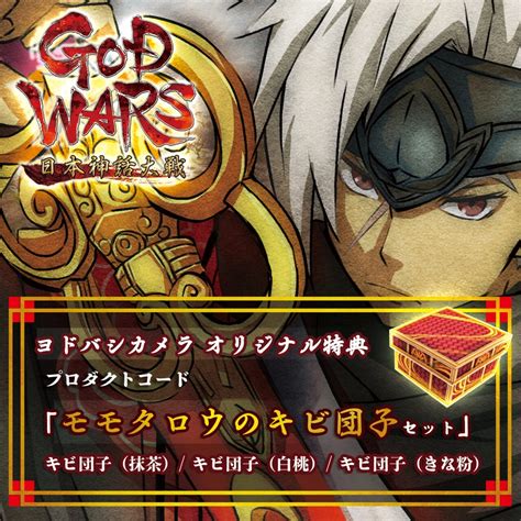 God Wars The Complete Legend Launches June 14 In Japan Gematsu