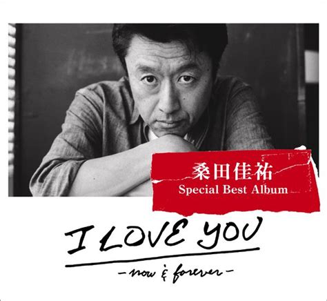 楽天ブックス I Love You Nowandforever 完全生産限定盤 桑田佳祐 4988002619207 Cd