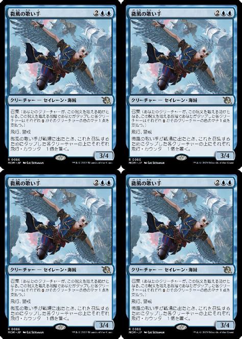 Yahooオークション 青・レア Mtg 機械兵団の進軍 微風の歌い手4枚組