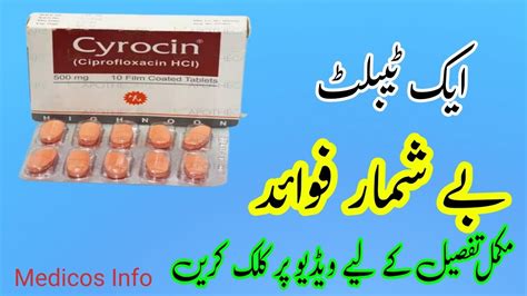 Cyrocin Mg Tablet Uses In Urdu Ciprofloxacin Mg Mg Tablet