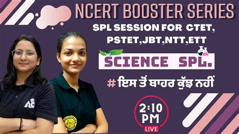 NCERT BOOSTER SERIES SCIENCE SPL SESSION FOR PSTET CTET JBT NTT ETT