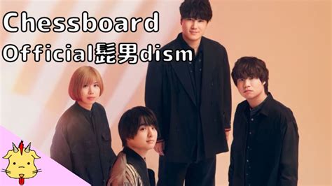 【nコン課題曲】chessboardofficial髭男dismchordraft Youtube