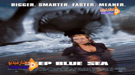 مشاهدة فيلم Deep Blue Sea 1999 مترجم فشار فيديو