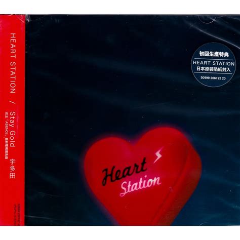 Buy Heart Stationstay Gold Hikaru Utada Cd Mydeal