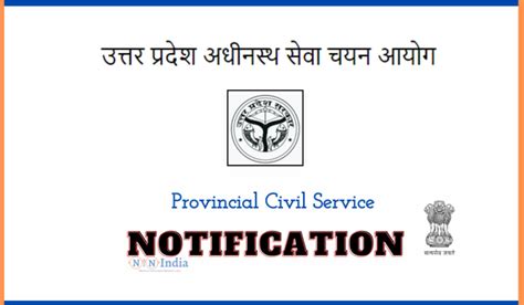 Pcs Application Form Last Date Printable Forms Free Online