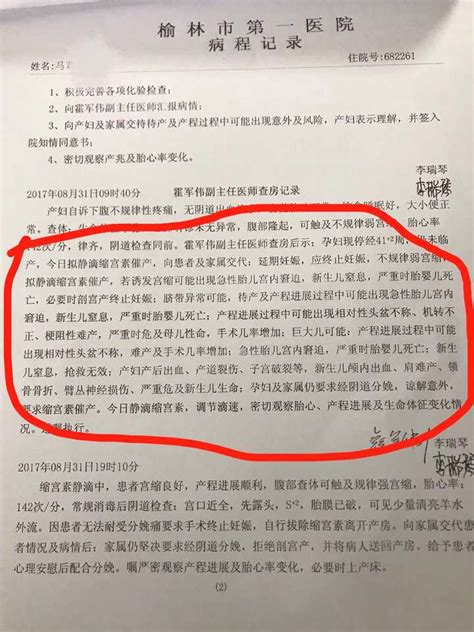 如何看待陕西一产妇喊疼想剖腹产遭多次拒绝后跳楼自杀？ 知乎