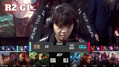 RNG Vs BLG Game 1 Round 2 LPL Spring 2023 Playoffs Royal Never