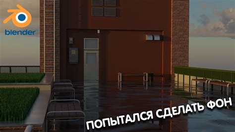 Попытался сделать фон из ЛМР - YouTube