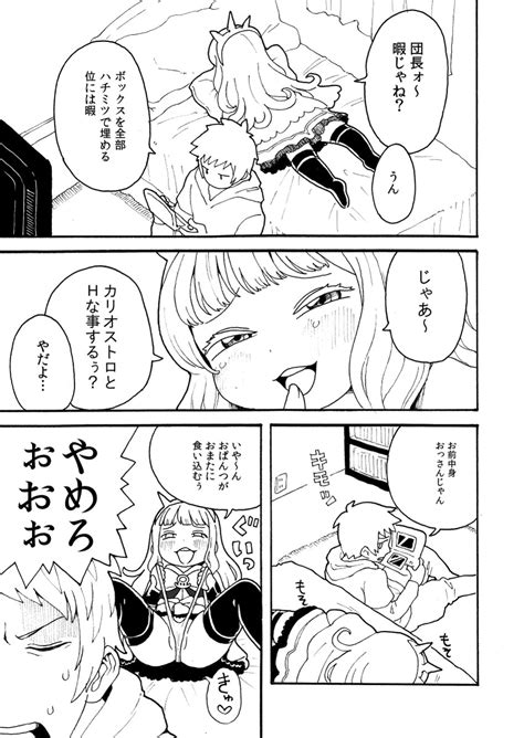 Gran Cagliostro And Fighter Granblue Fantasy Drawn By Yoshino