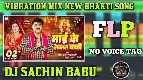 Flp Project No Voice Tag Hard Vibration Mix New Bhojpuri Song Dj