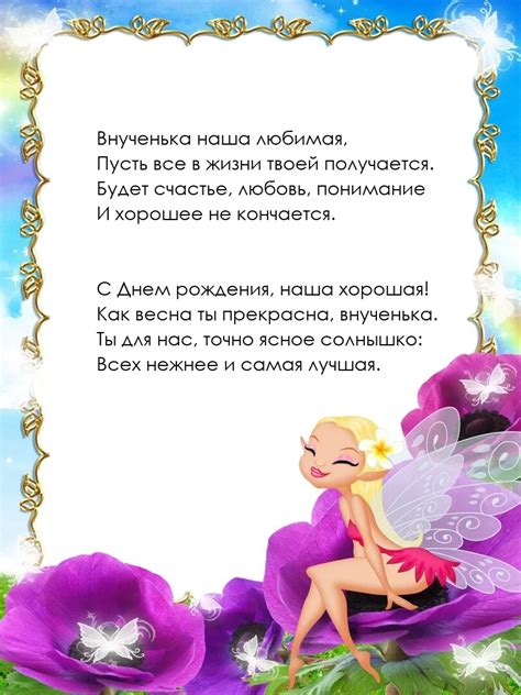 Картинки с надписями. Внученька наша любимая, пусть все в жизни твоей ...