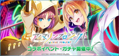 スマートフォン向けリズムゲーム「d4dj Groovy Mix」『アイマリンプロジェクト』× グルミク コラボイベント＆ガチャ開催