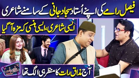 Faisal Ramy Poetry Sajjad Jani Imran Ashraf Mazaq Raat Season