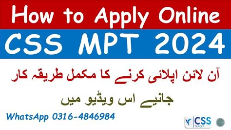 CSS MPT 2024 Apply Online Complete Procedure CSS Screening Test