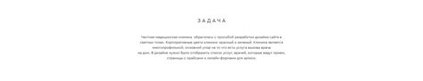 ЮниМед :: Behance