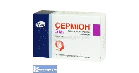 Сермион: инструкция, цена, аналоги | Pfizer Inc. | Компендиум ...