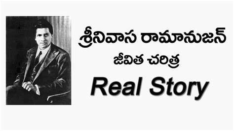 Srinivasa Ramanujan Biography Real Story In Telugu The Great