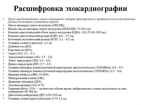 ЭХОКГ в пульмонологии - online presentation