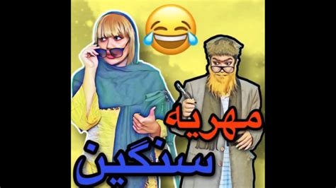 کلیپ خنده دار ایرانی طنز مهریه طنز خنده دار جدید