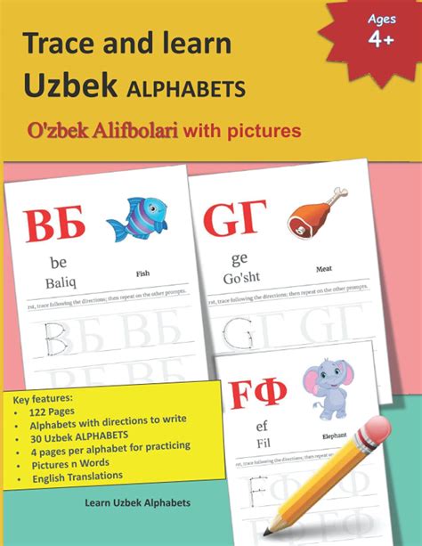 Buy Trace and learn Uzbek ALPHABETS: Perfect UZBEK Alphabet Letter ...