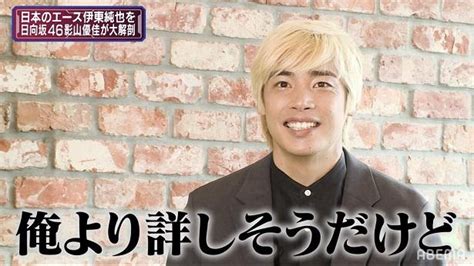 日向坂46・影山優佳とサッカー日本代表・伊東純也が対談「あなたのハートにゲーゲンプレス！」｜ウォーカープラス