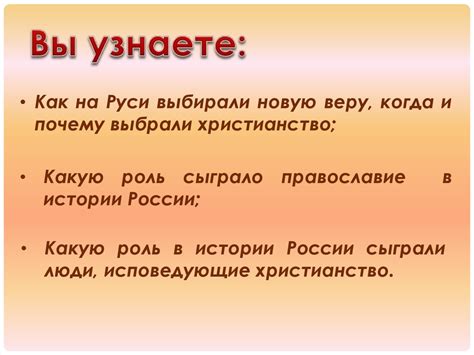 История религий в России - презентация онлайн