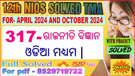 Nios Political Science 317 Tma Solved 2023 24 Class 12 In Odia Nios