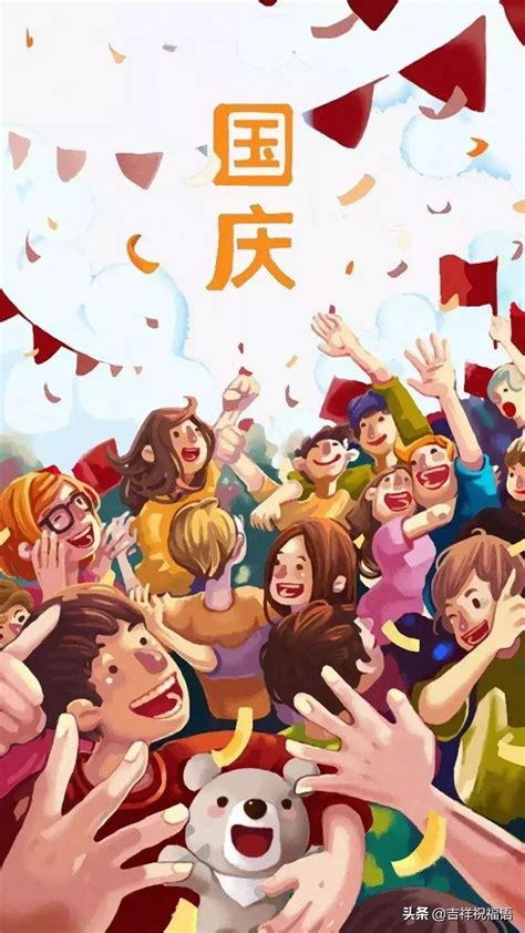 2020国庆节最美祝福语录精选，2020国庆节短信祝福大全2020国庆节 滚动读报 川北在线