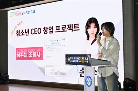 경북교육청 도전 꿈 성취 인증제 꿈을 향한 자기 성장의 발걸음