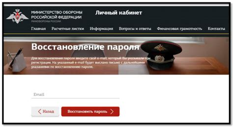Расчетный лист военнослужащего вход без регистрации