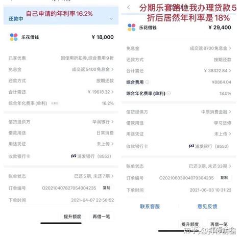 分期乐为何名声如此之差，看看这些被踩过的坑就知道了 知乎