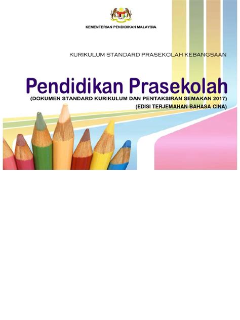 01 Dskp Kspk Bahasa Cina Pdf