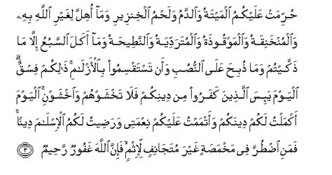 Surah Al Maidah Arabic Text