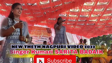 Singer Sarita Badaik New Theth